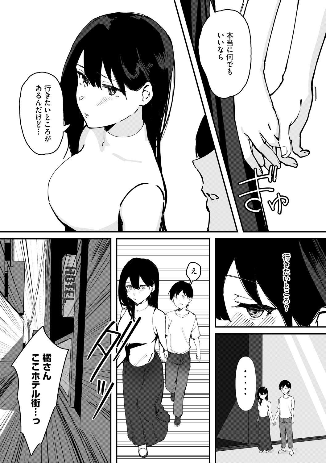 Aoku Torokeru page 108 - handjob kissing hentai manga - read online free
