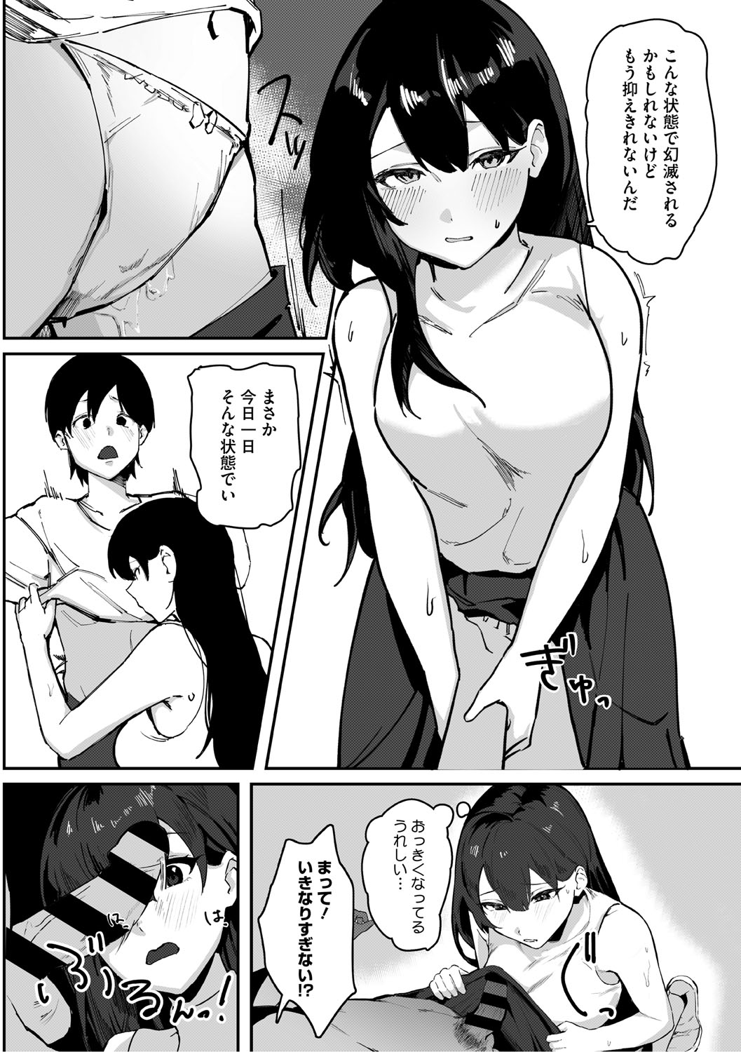 Aoku Torokeru page 111 - nakadashi paizuri hentai manga - read online free