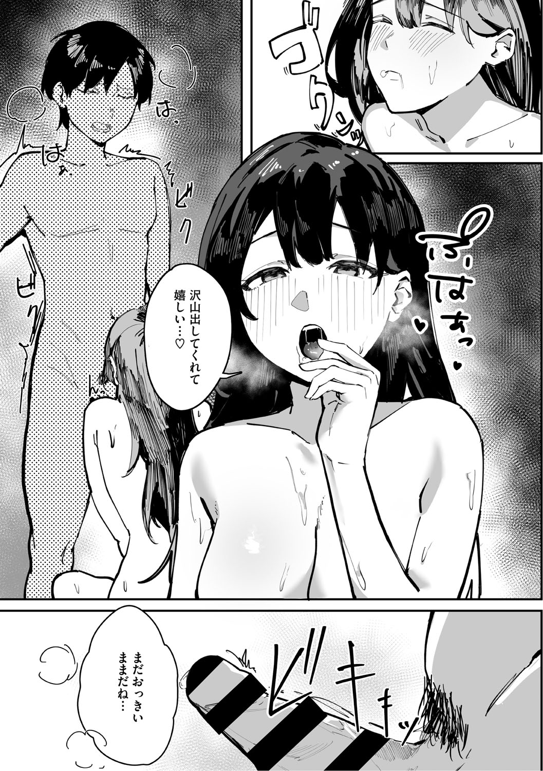 Aoku Torokeru page 116 - handjob kissing hentai manga - read online free