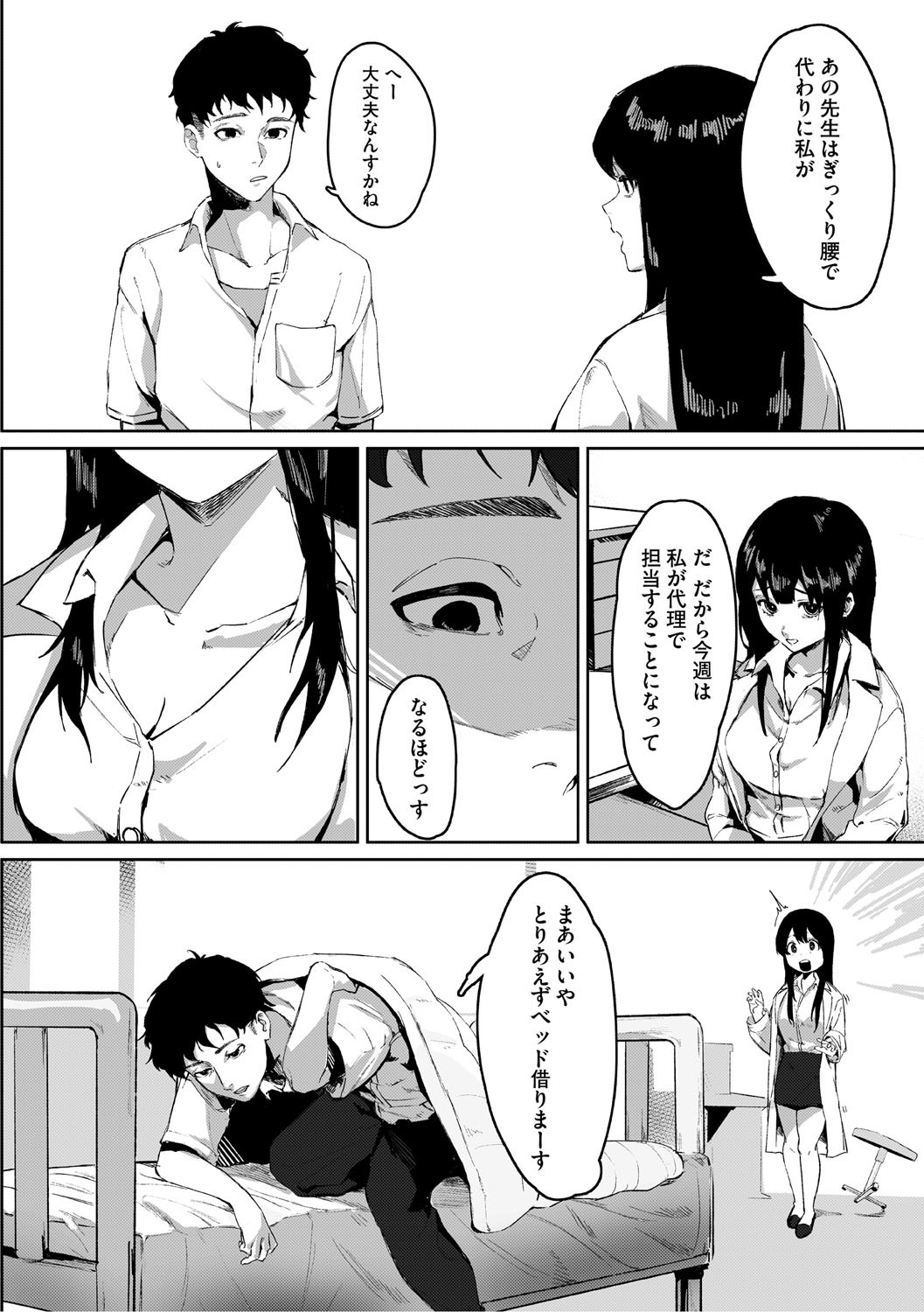Aoku Torokeru - Page 129
