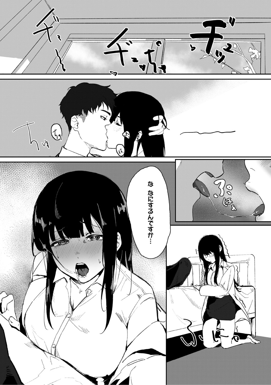 Aoku Torokeru page 134 - handjob kissing hentai manga - read online free