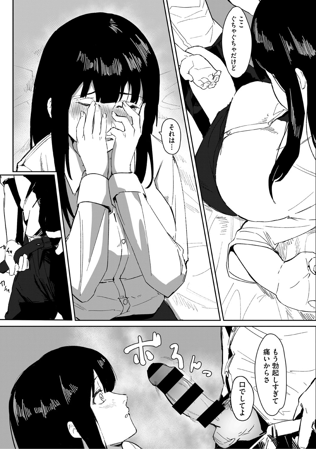 Aoku Torokeru page 136 - handjob kissing hentai manga - read online free