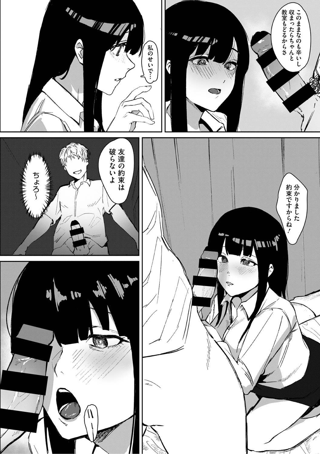 Aoku Torokeru - Page 137