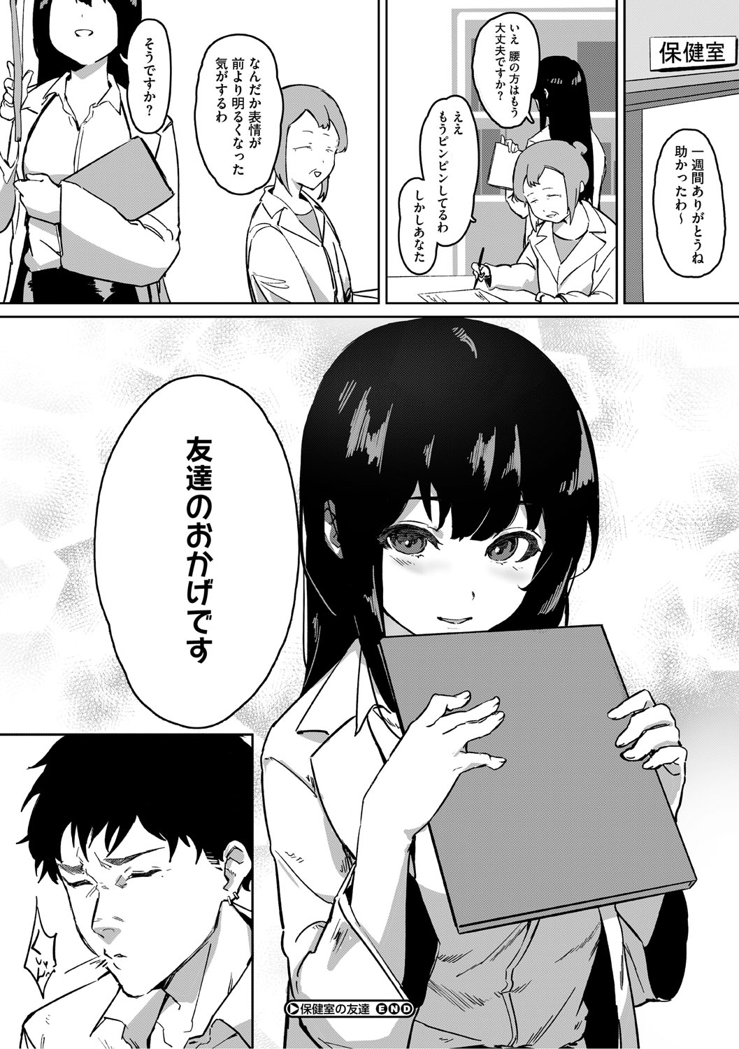 Aoku Torokeru page 153 - nakadashi paizuri hentai manga - read online free