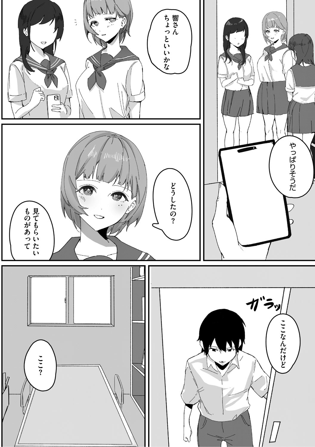 Aoku Torokeru page 155 - nakadashi paizuri hentai manga - read online free