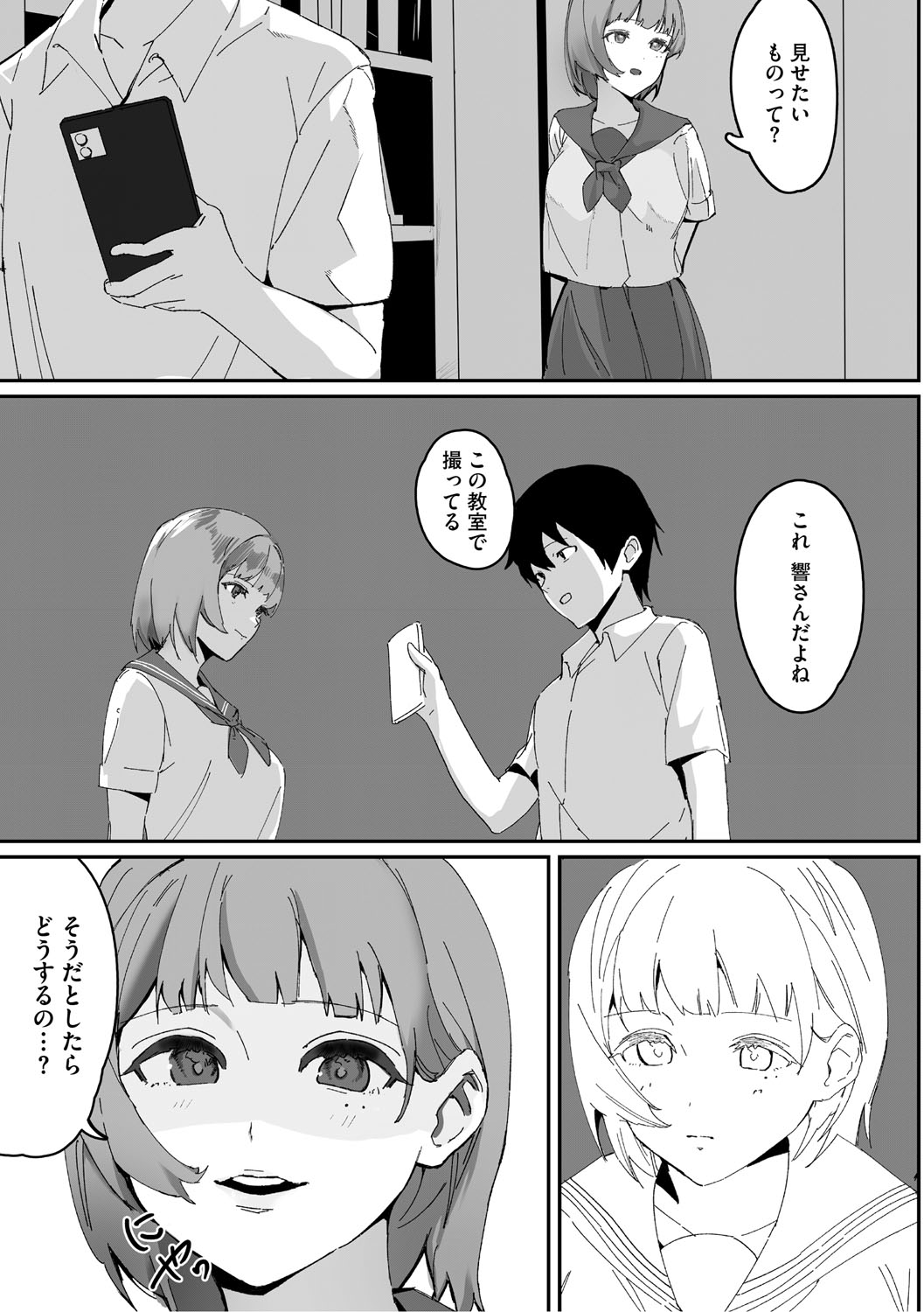 Aoku Torokeru - Page 156