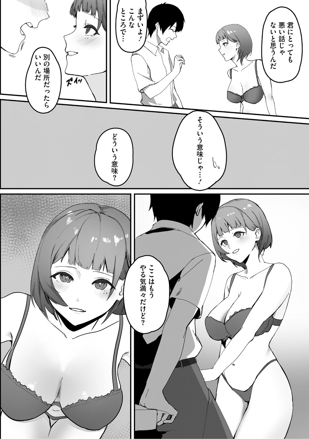Aoku Torokeru page 159 - nakadashi paizuri hentai manga - read online free
