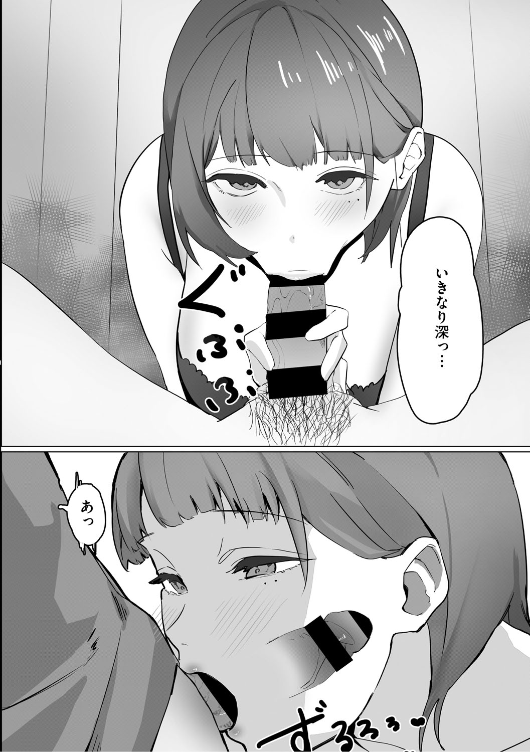 Aoku Torokeru page 161 - nakadashi paizuri hentai manga - read online free