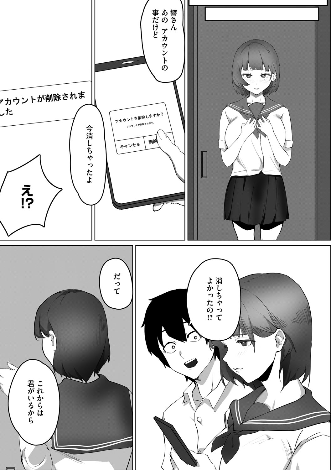 Aoku Torokeru page 176 - handjob kissing hentai manga - read online free