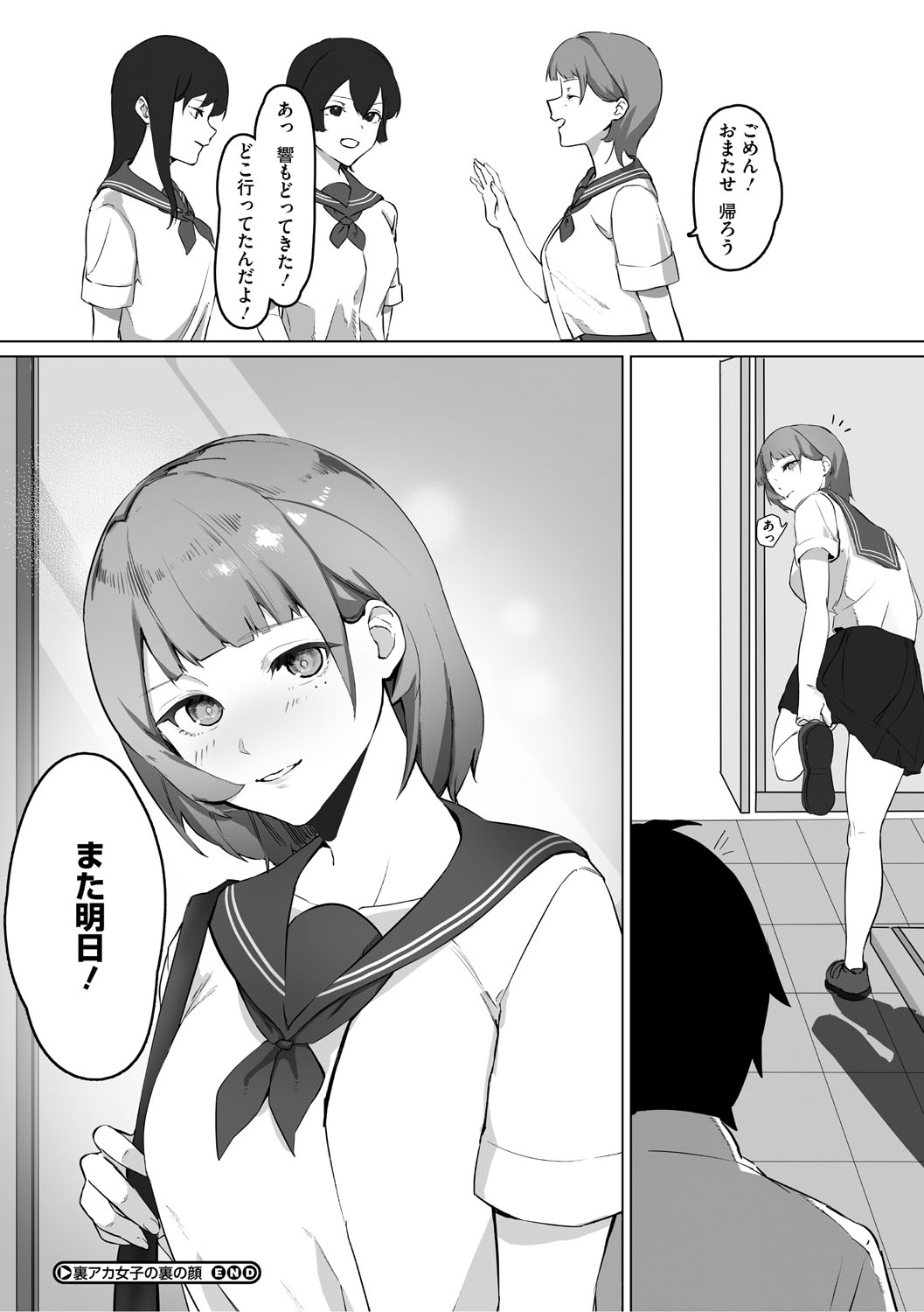 Aoku Torokeru page 177 - nakadashi paizuri hentai manga - read online free