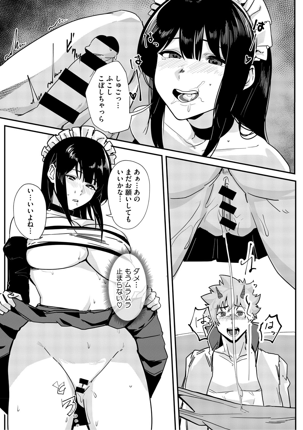 Aoku Torokeru - Page 18