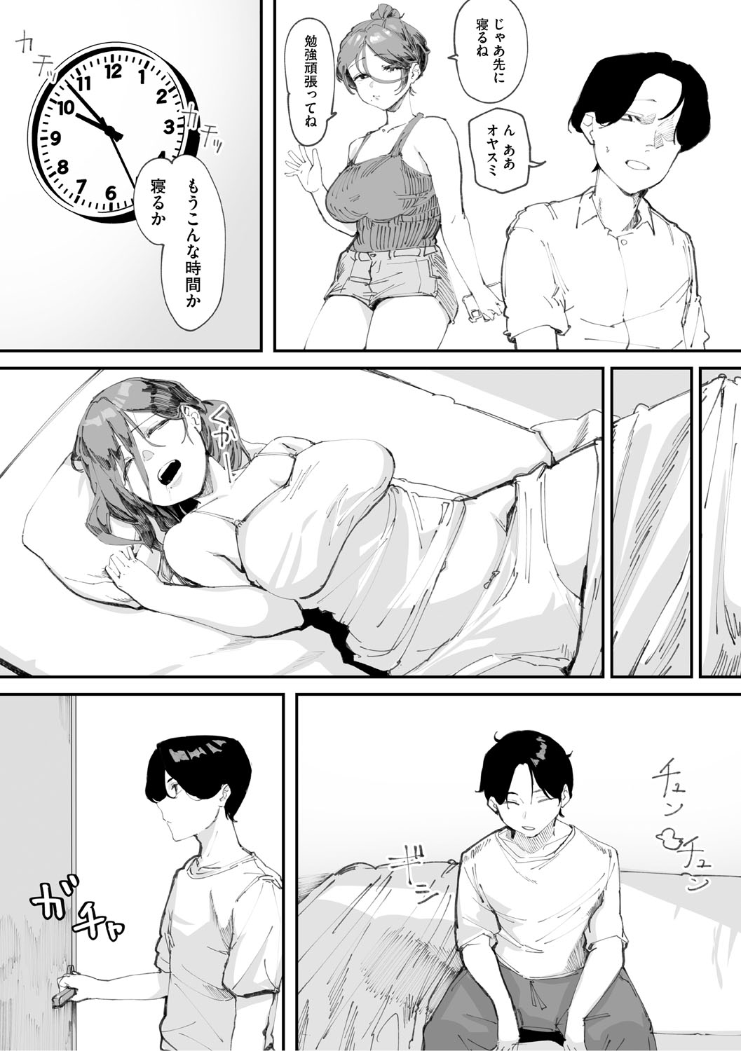 Aoku Torokeru page 32 - handjob kissing hentai manga - read online free