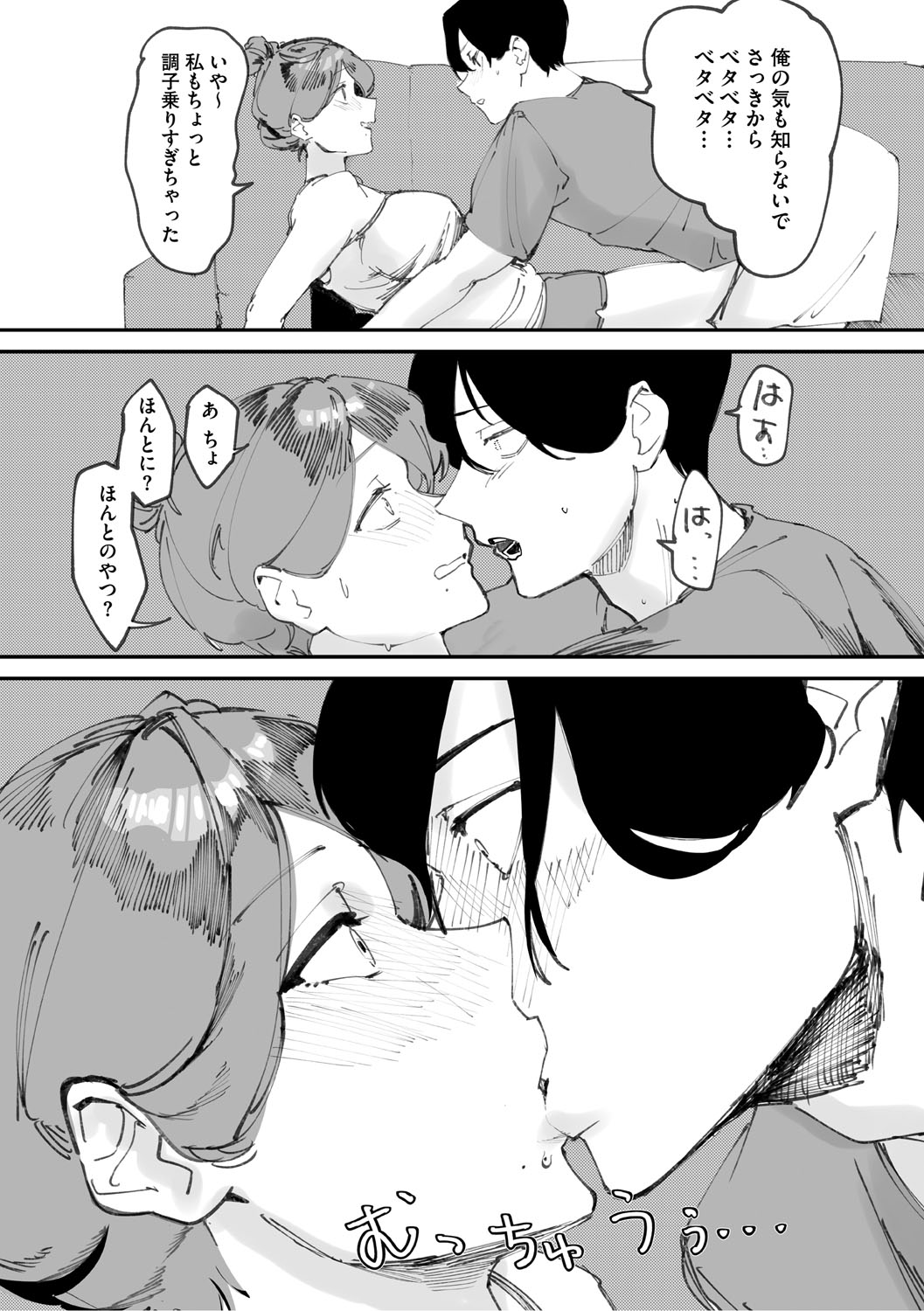 Aoku Torokeru page 37 - nakadashi paizuri hentai manga - read online free