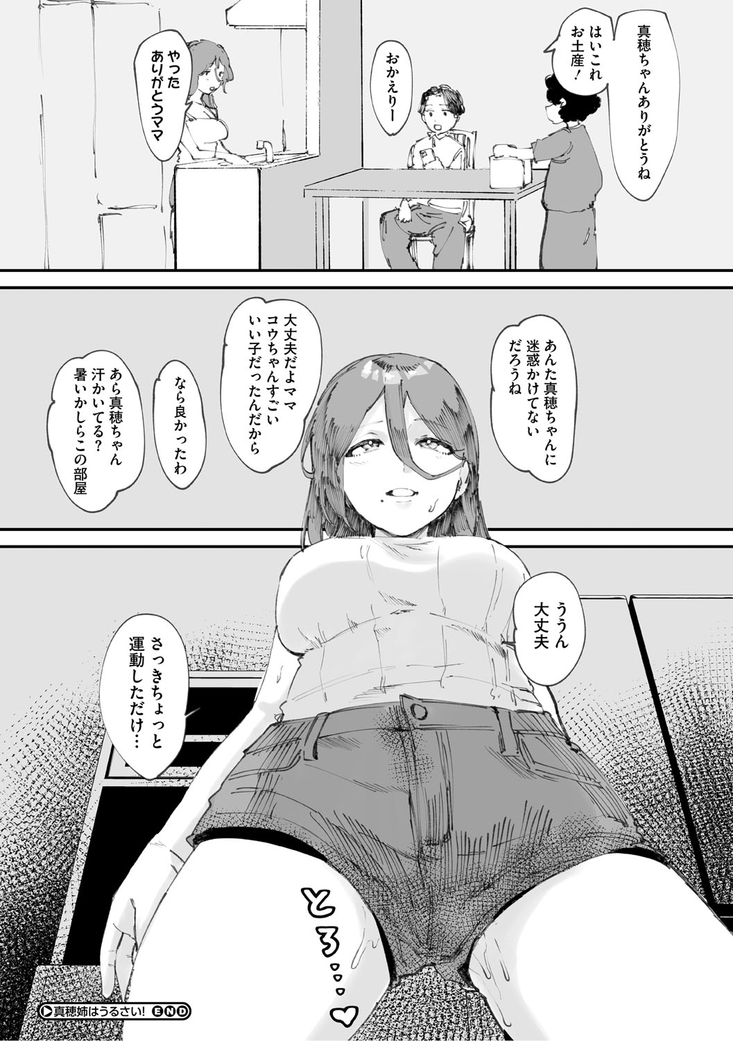 Aoku Torokeru page 51 - nakadashi paizuri hentai manga - read online free