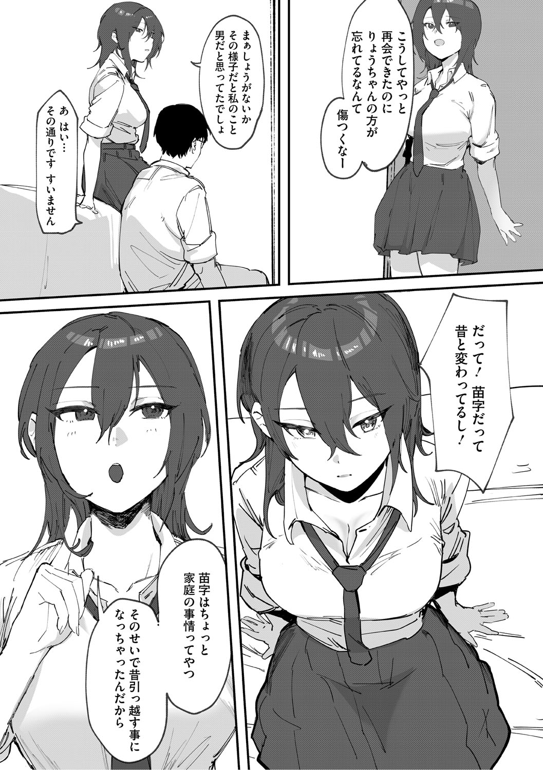 Aoku Torokeru - Page 58