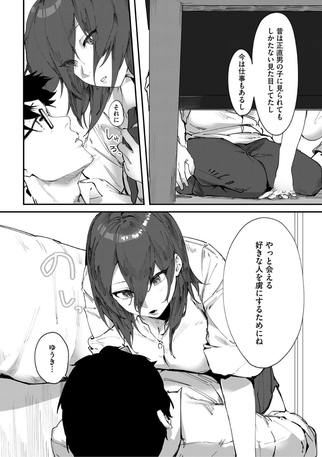 Aoku Torokeru page 59 - nakadashi paizuri hentai manga - read online free