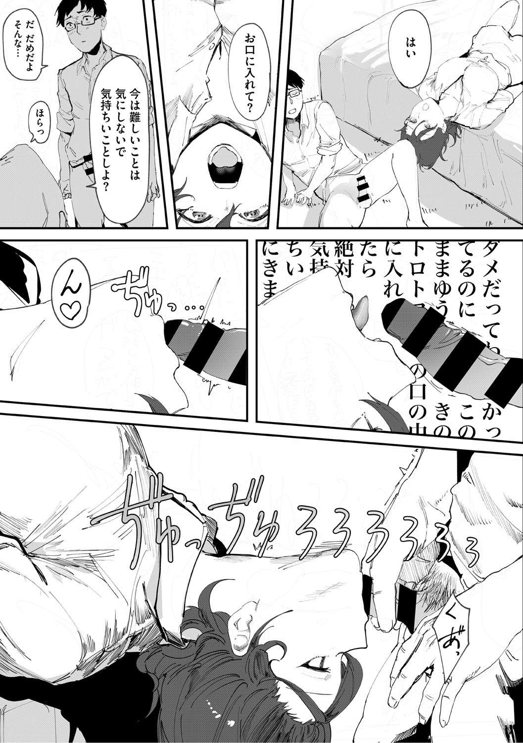 Aoku Torokeru page 62 - nakadashi paizuri hentai manga - read online free