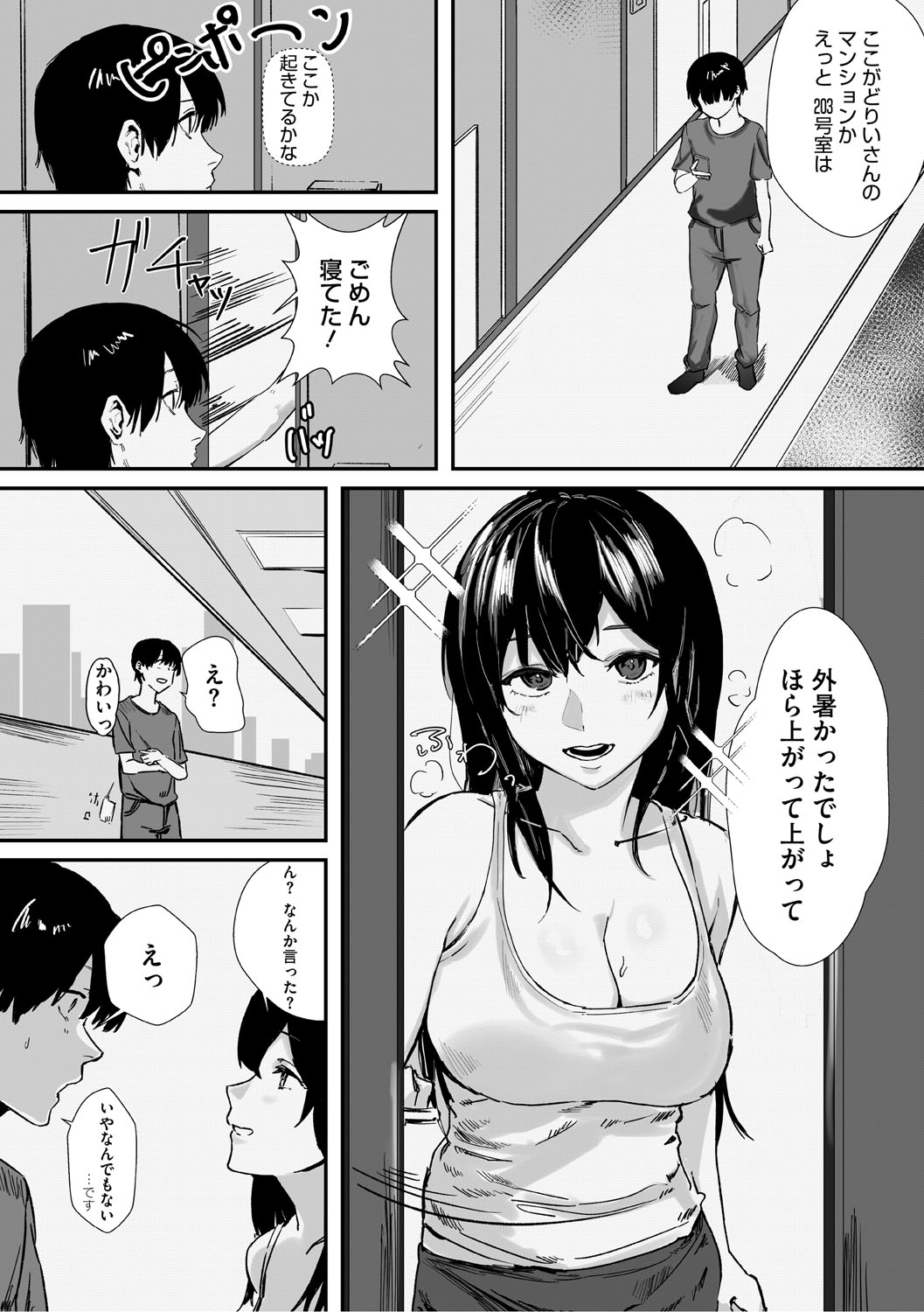 Aoku Torokeru - Page 78