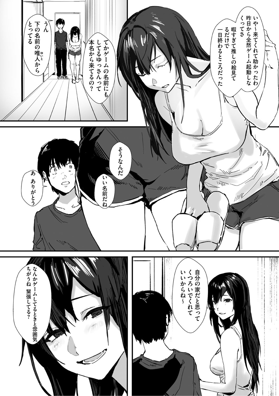 Aoku Torokeru page 79 - nakadashi paizuri hentai manga - read online free