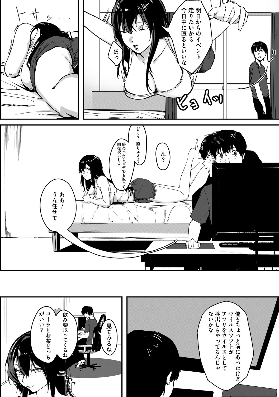 Aoku Torokeru page 81 - nakadashi paizuri hentai manga - read online free