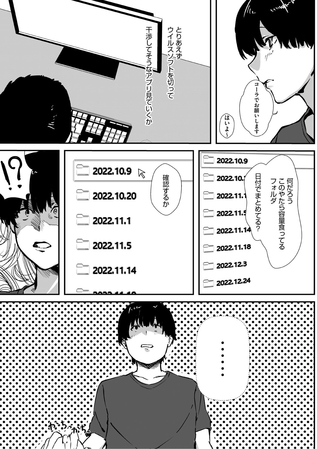 Aoku Torokeru page 82 - nakadashi paizuri hentai manga - read online free