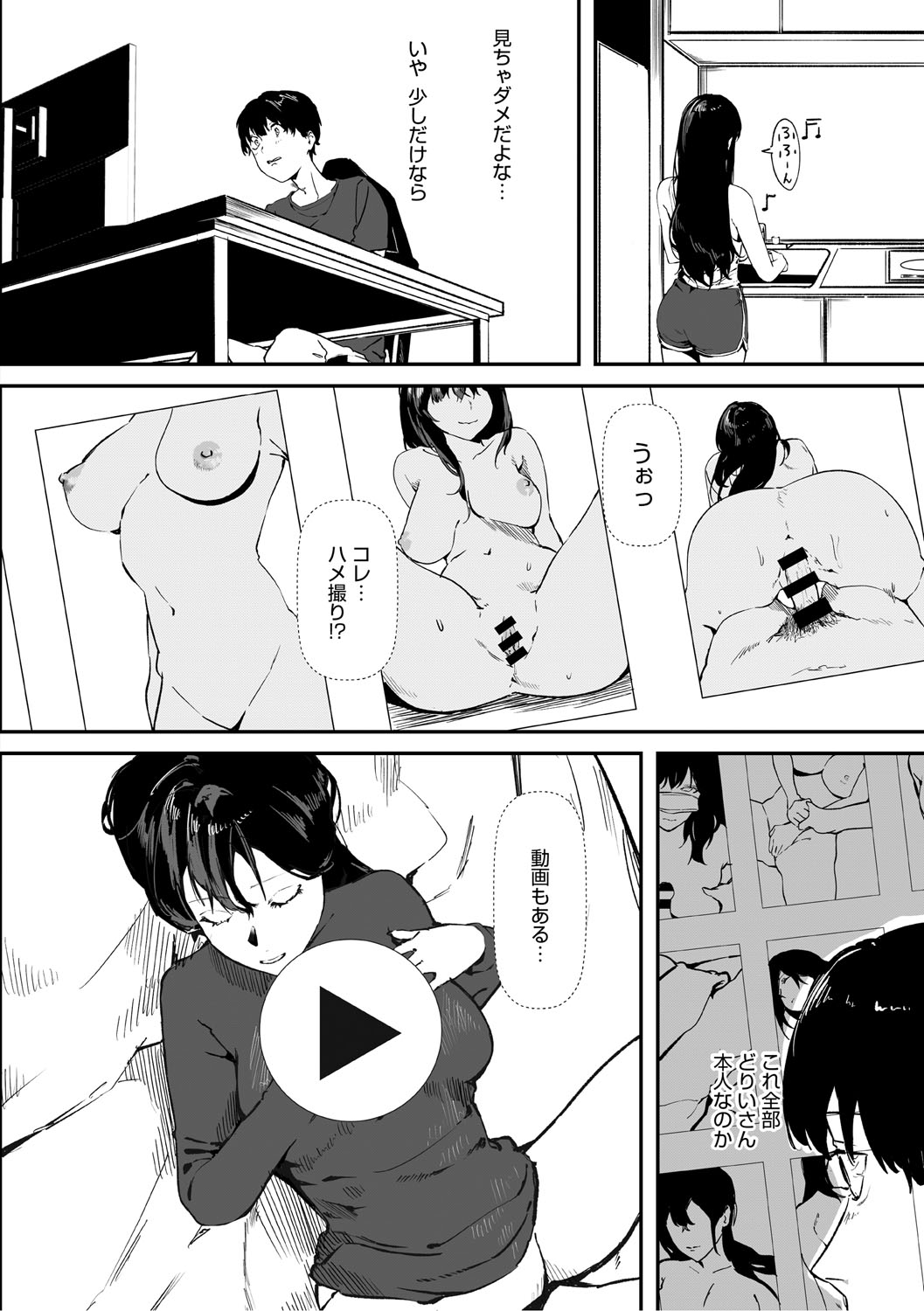 Aoku Torokeru page 83 - nakadashi paizuri hentai manga - read online free