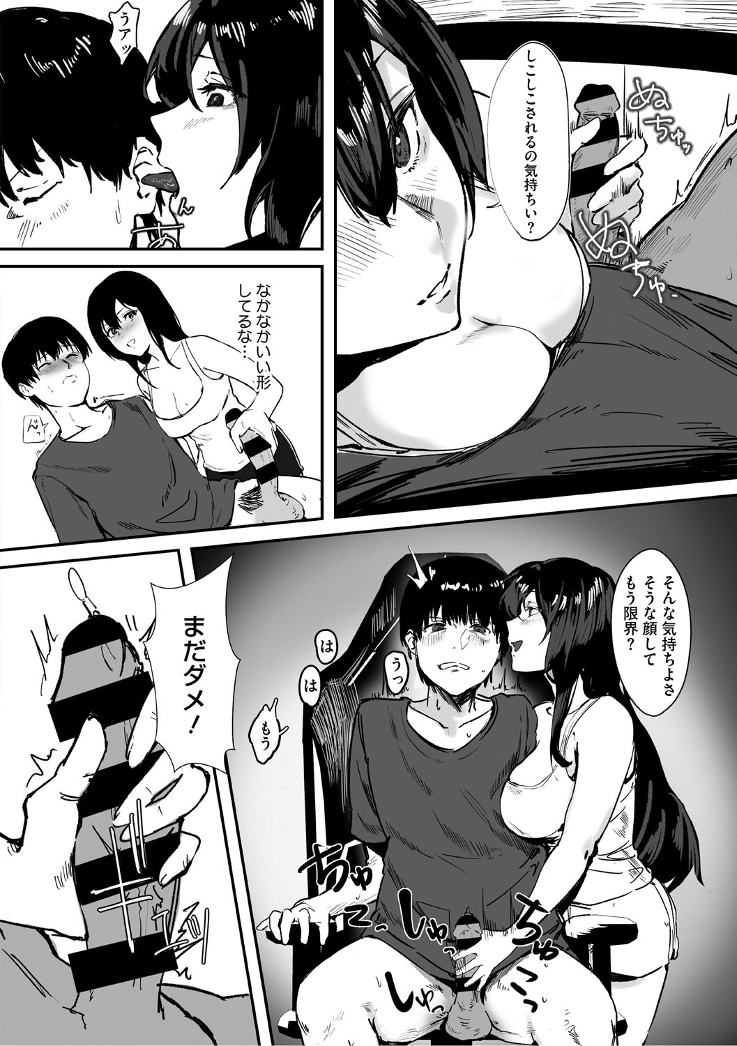 Aoku Torokeru page 87 - handjob kissing hentai manga - read online free