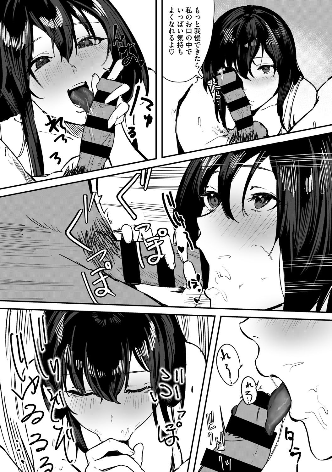Aoku Torokeru page 88 - handjob kissing hentai manga - read online free