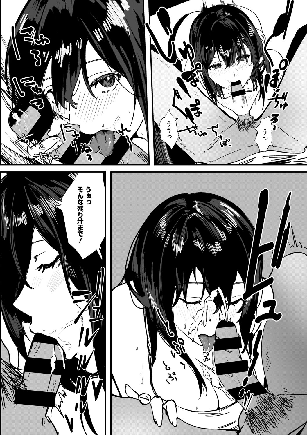 Aoku Torokeru - Page 89