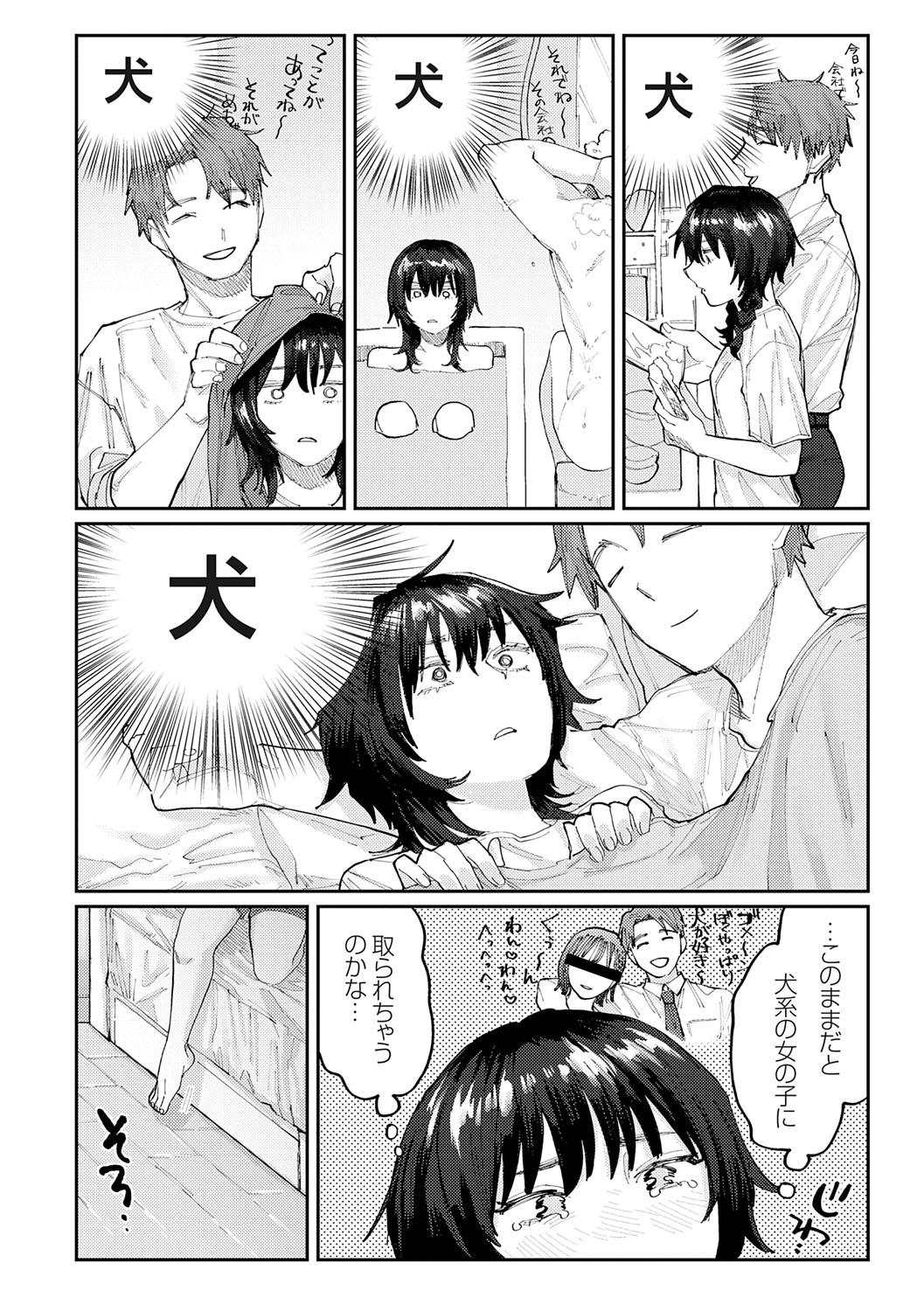 Futari Yogari page 103 - hairy blowjob hentai manga - read online free