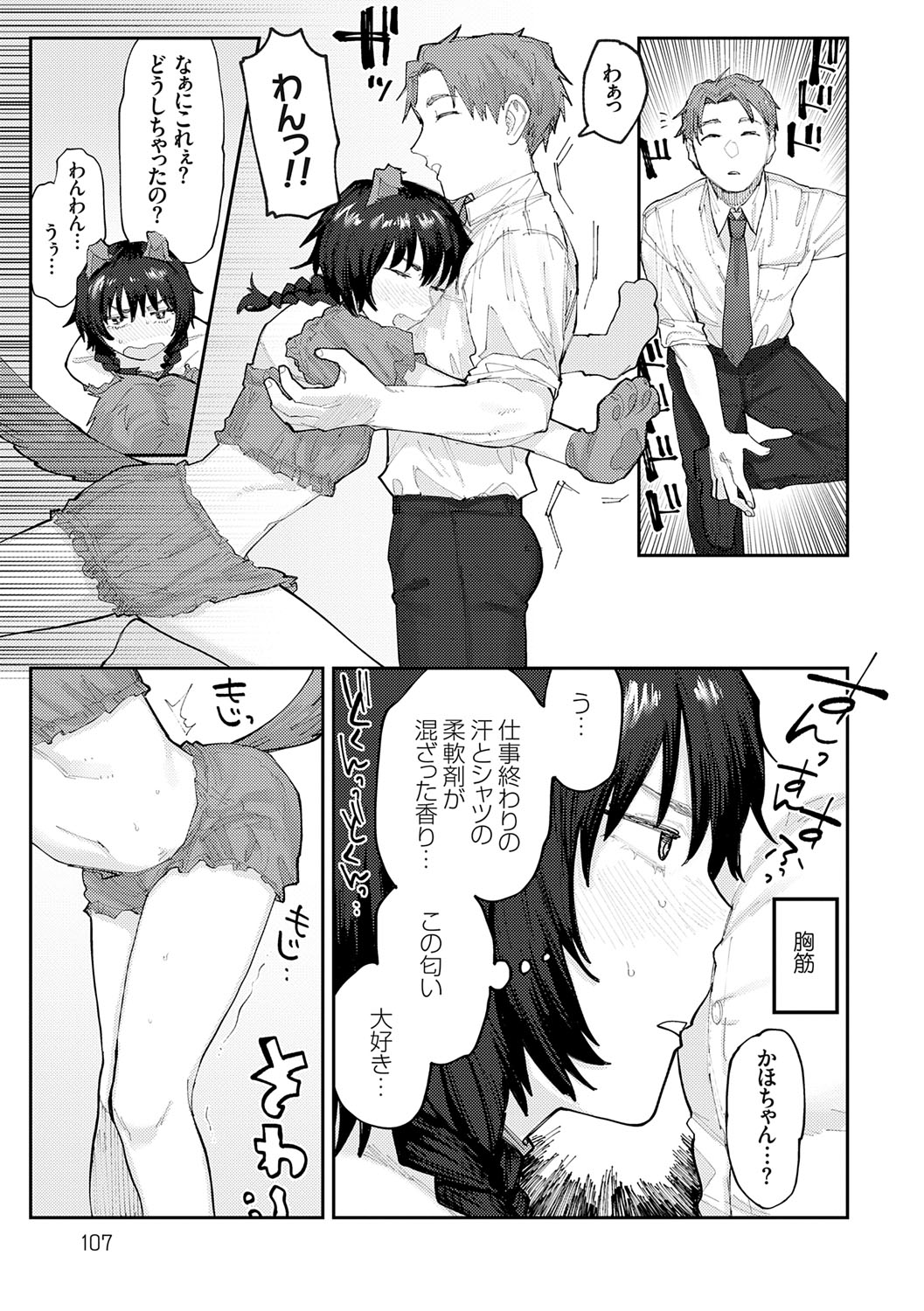 Futari Yogari page 106 - hairy blowjob hentai manga - read online free