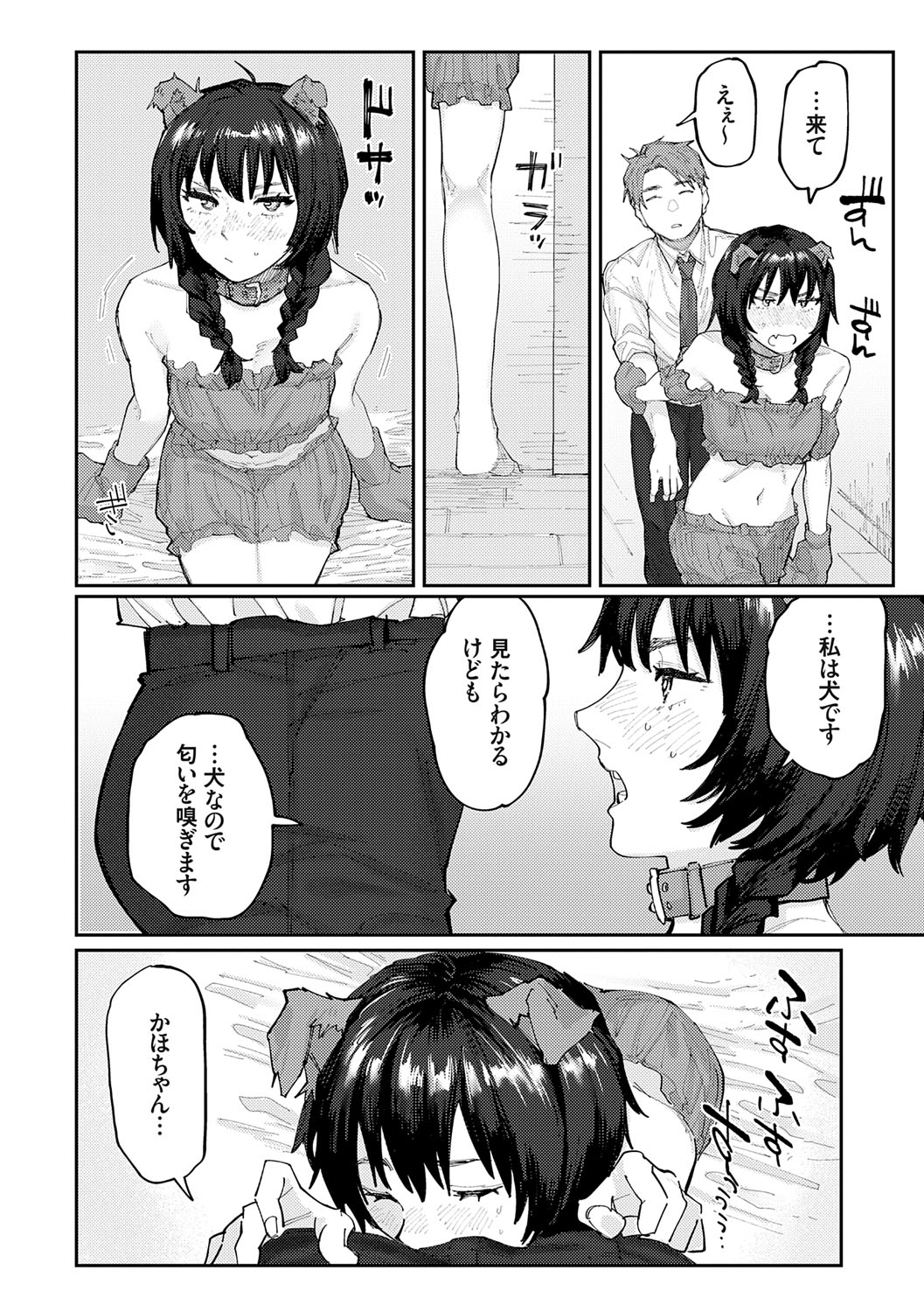 Futari Yogari page 107 - hairy blowjob hentai manga - read online free