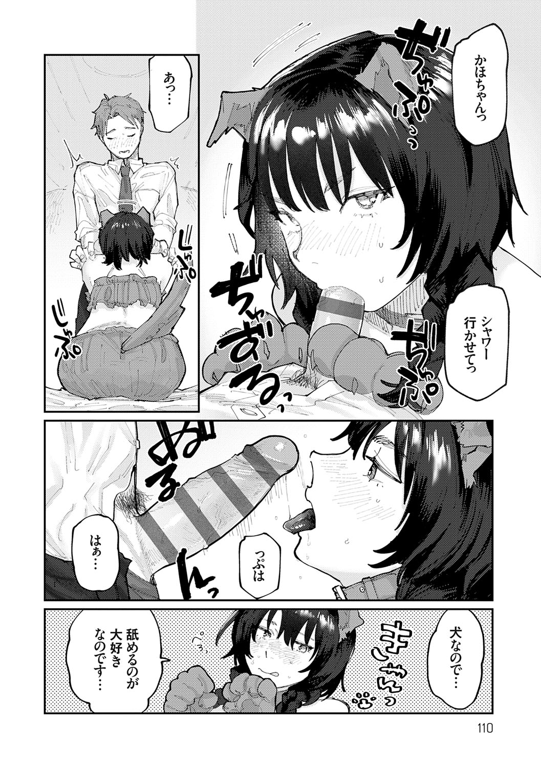 Futari Yogari page 109 - hairy blowjob hentai manga - read online free