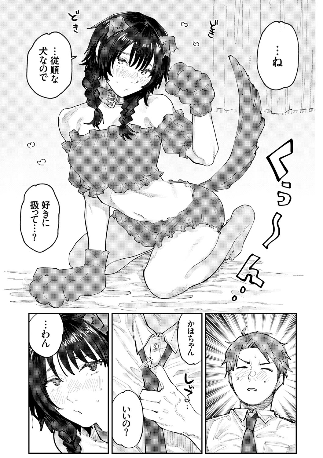Futari Yogari page 110 - unusual teeth hairy hentai manga - read online free