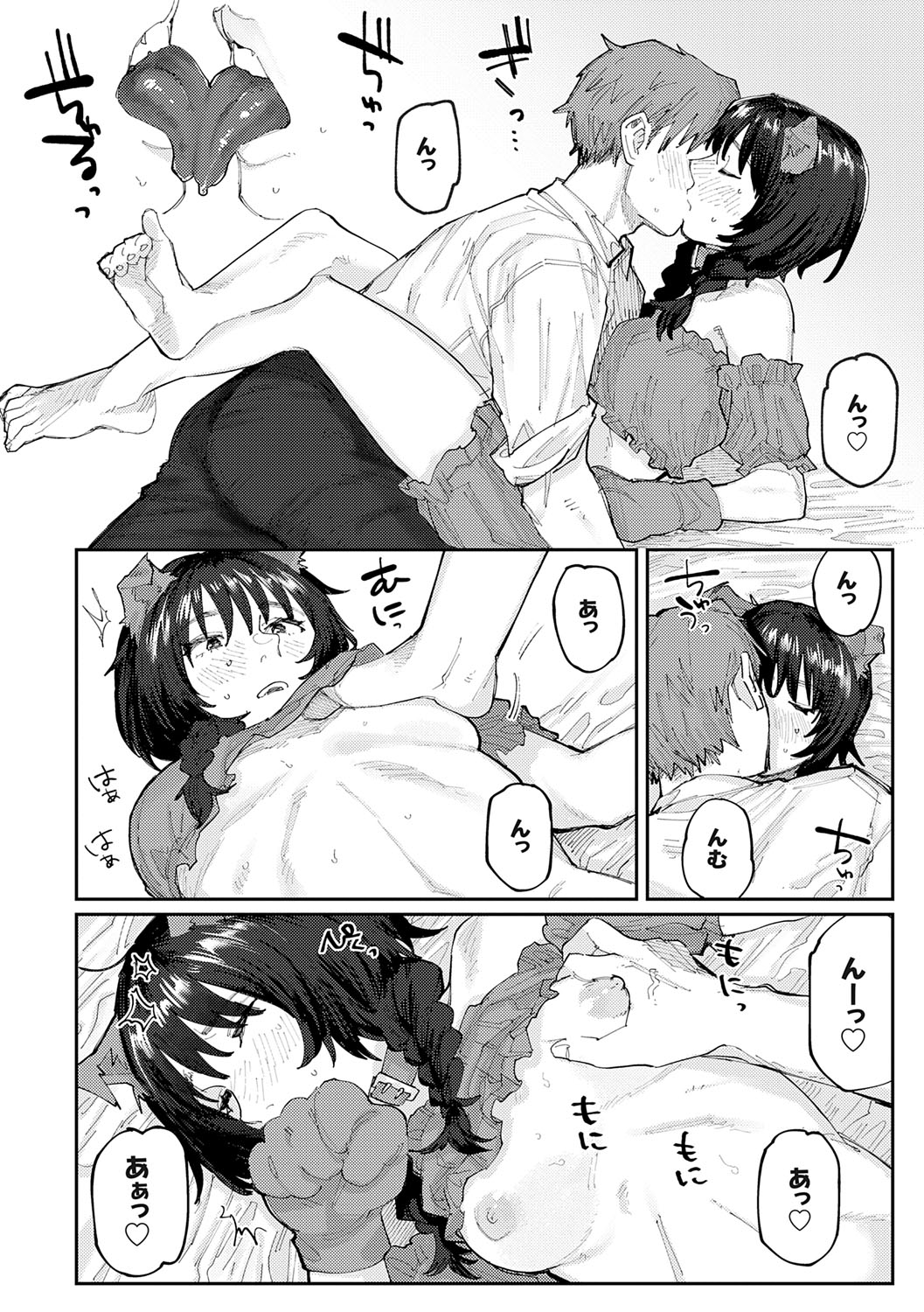 Futari Yogari - Page 111