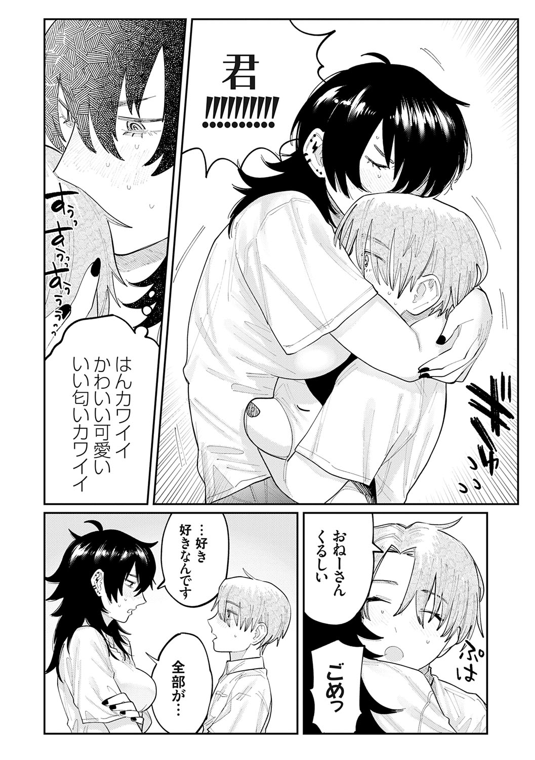 Futari Yogari page 129 - hairy blowjob hentai manga - read online free