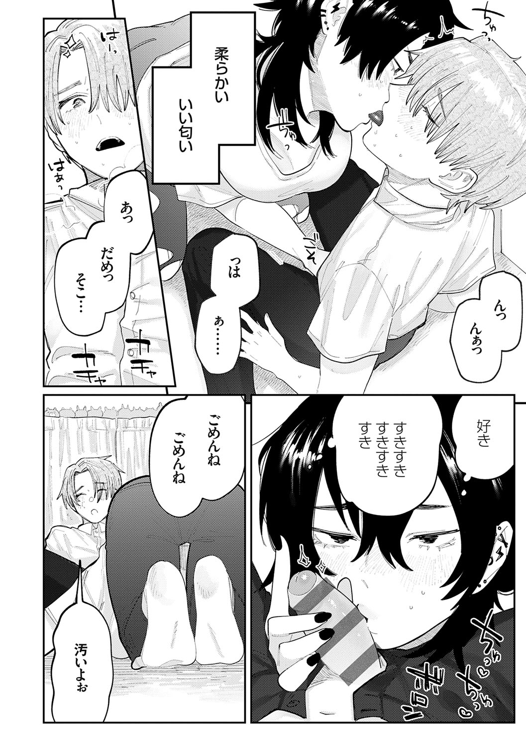 Futari Yogari page 131 - unusual teeth hairy hentai manga - read online free