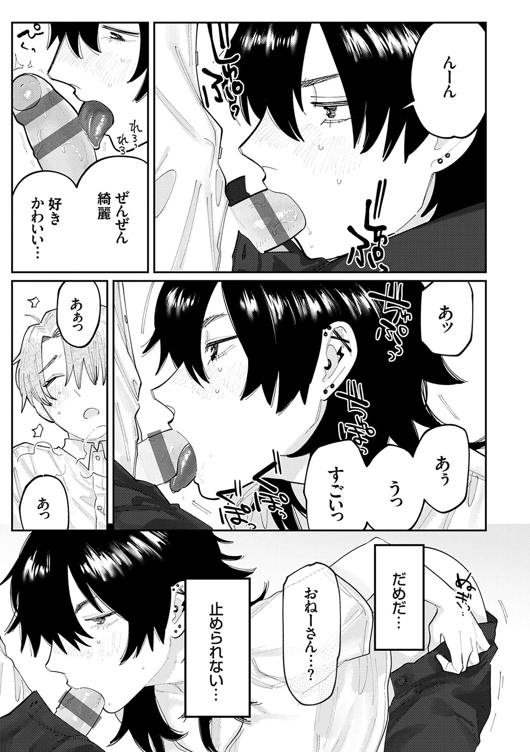 Futari Yogari page 132 - hairy blowjob hentai manga - read online free