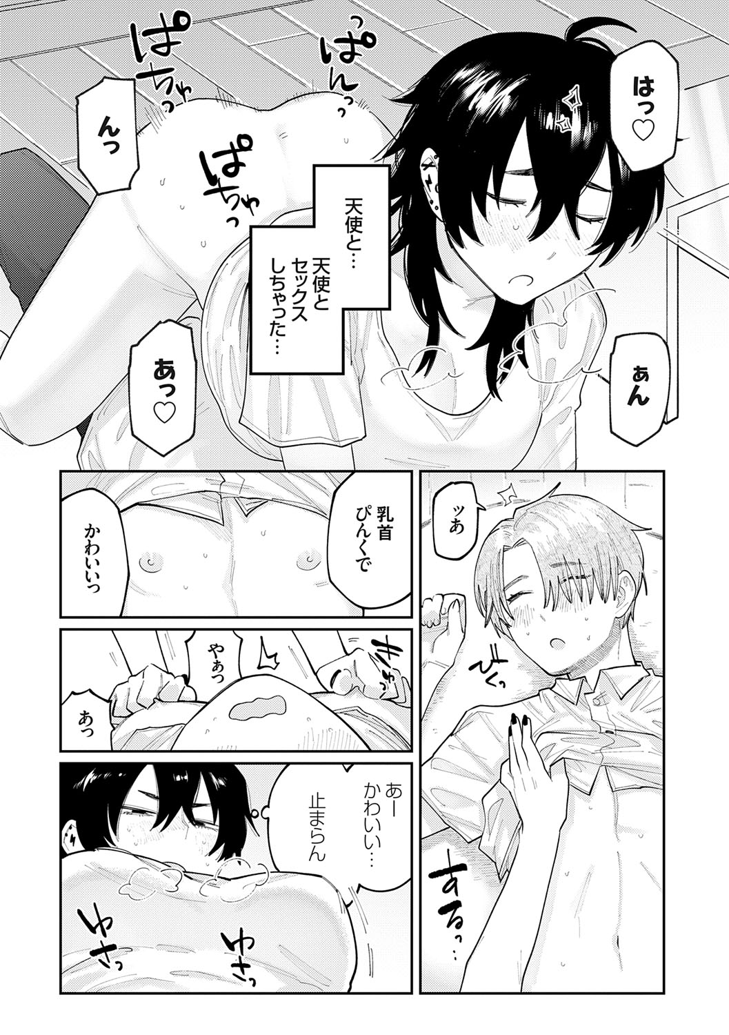 Futari Yogari - Page 135