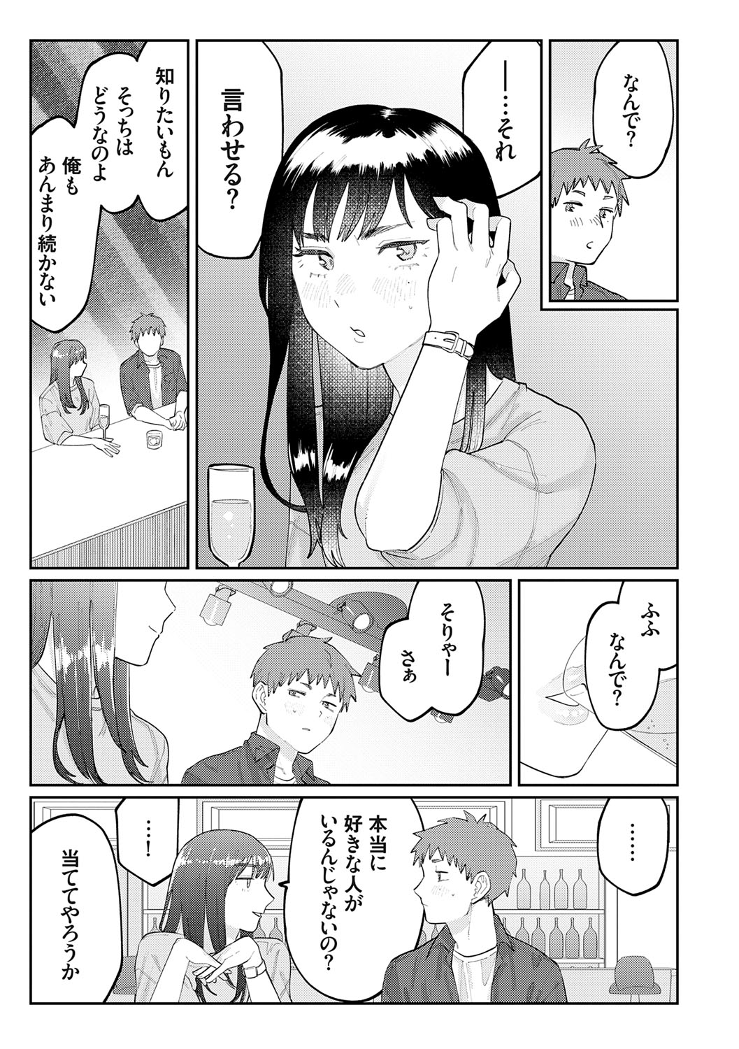 Futari Yogari page 146 - unusual teeth hairy hentai manga - read online free
