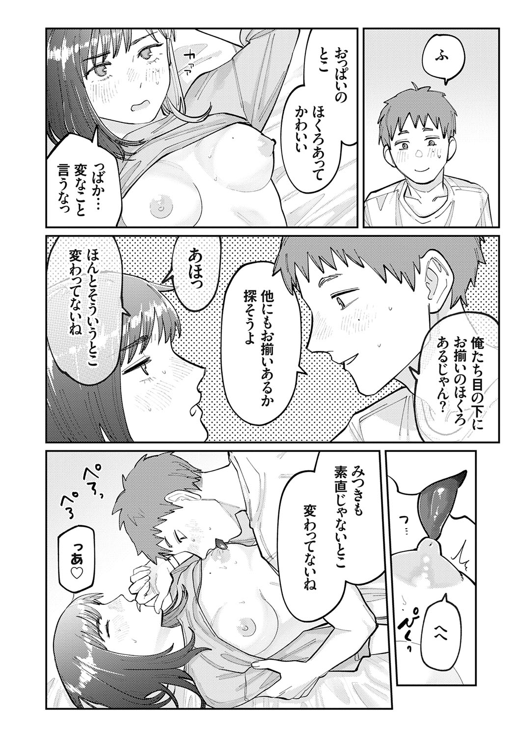 Futari Yogari page 150 - hairy blowjob hentai manga - read online free