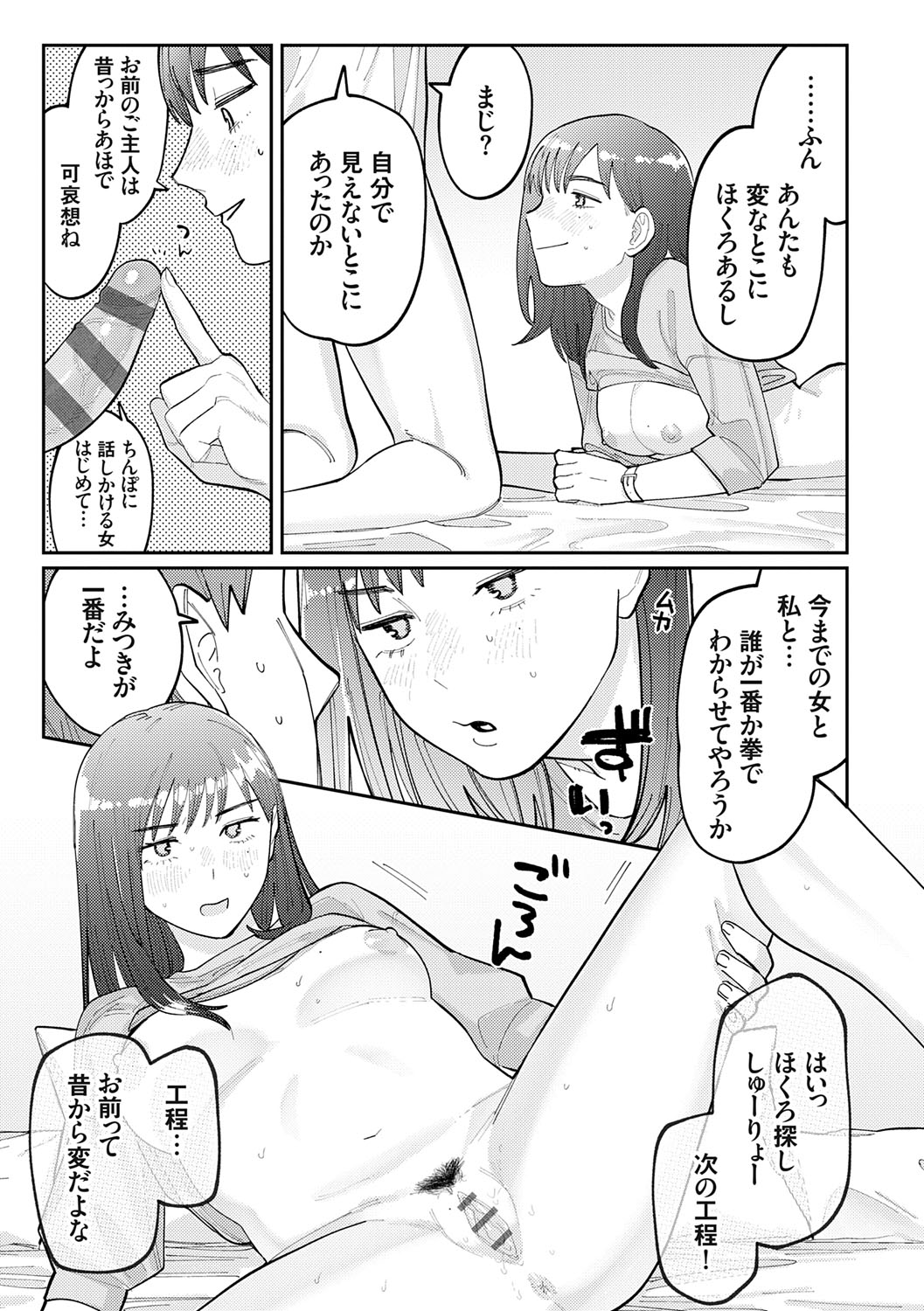 Futari Yogari page 152 - hairy blowjob hentai manga - read online free