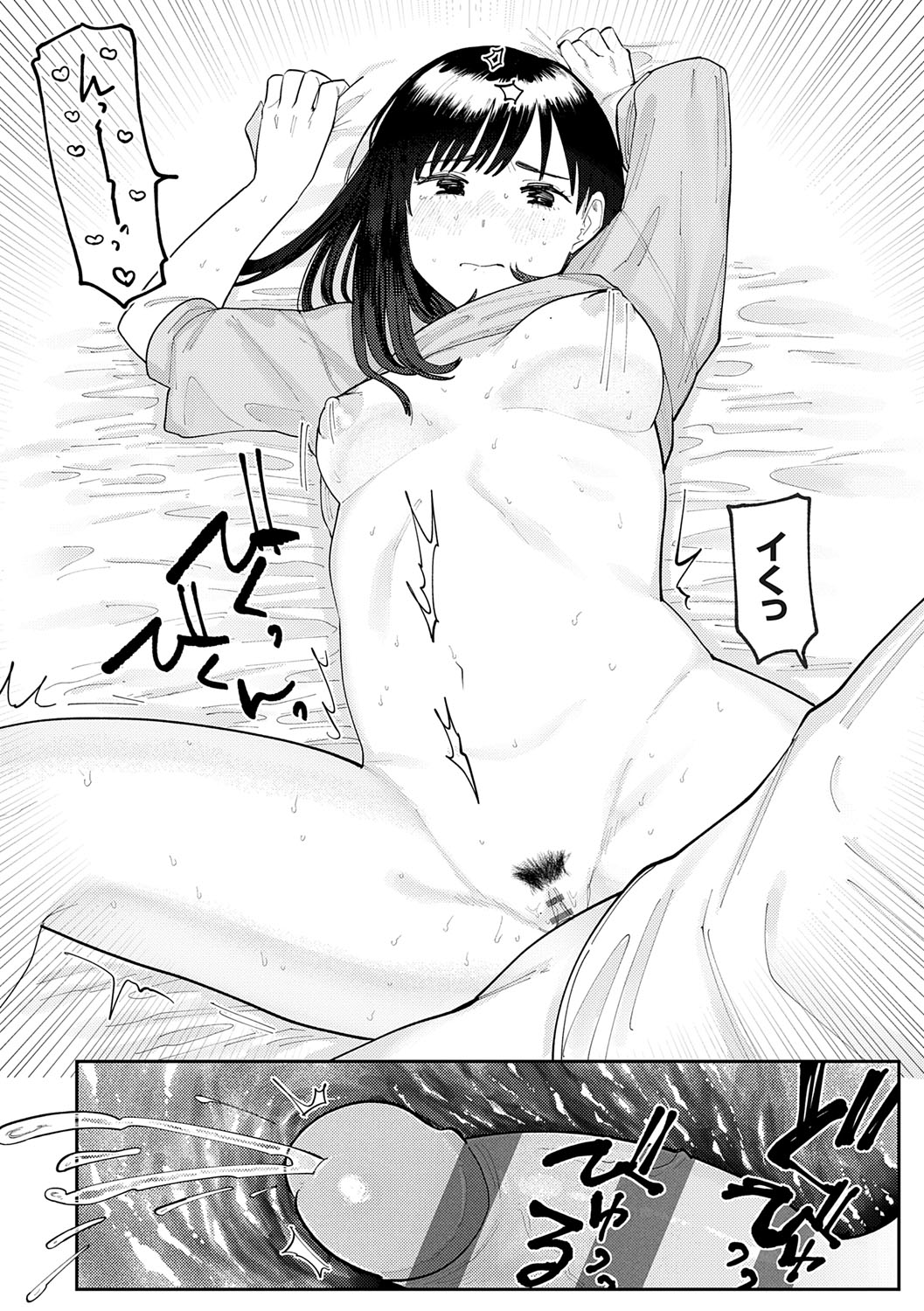 Futari Yogari page 163 - unusual teeth hairy hentai manga - read online free