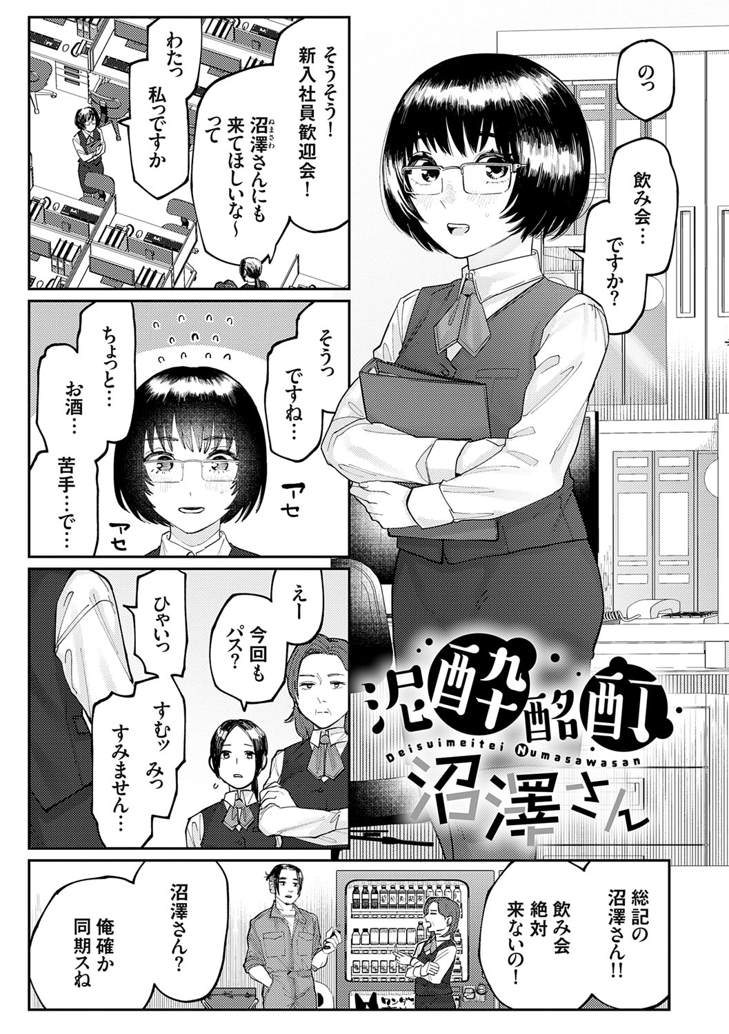Futari Yogari page 166 - unusual teeth hairy hentai manga - read online free