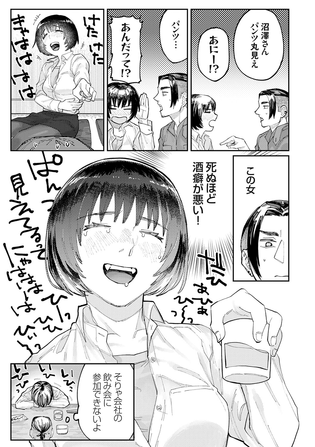 Futari Yogari page 168 - hairy blowjob hentai manga - read online free