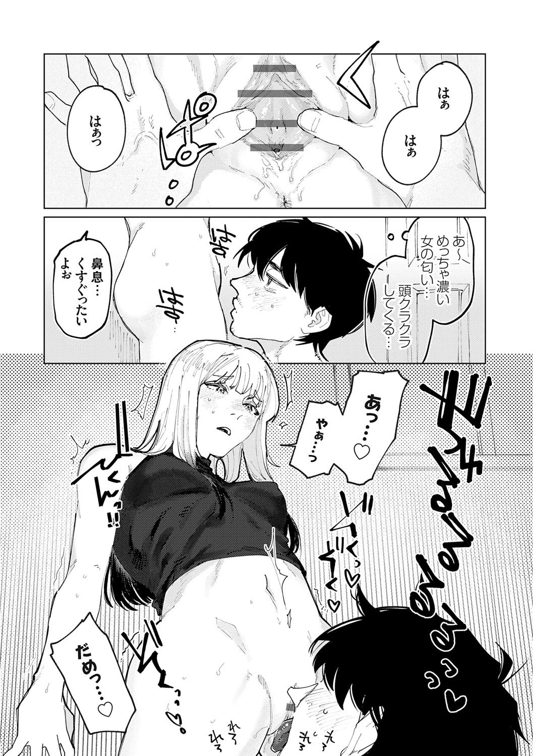 Futari Yogari page 17 - hairy blowjob hentai manga - read online free