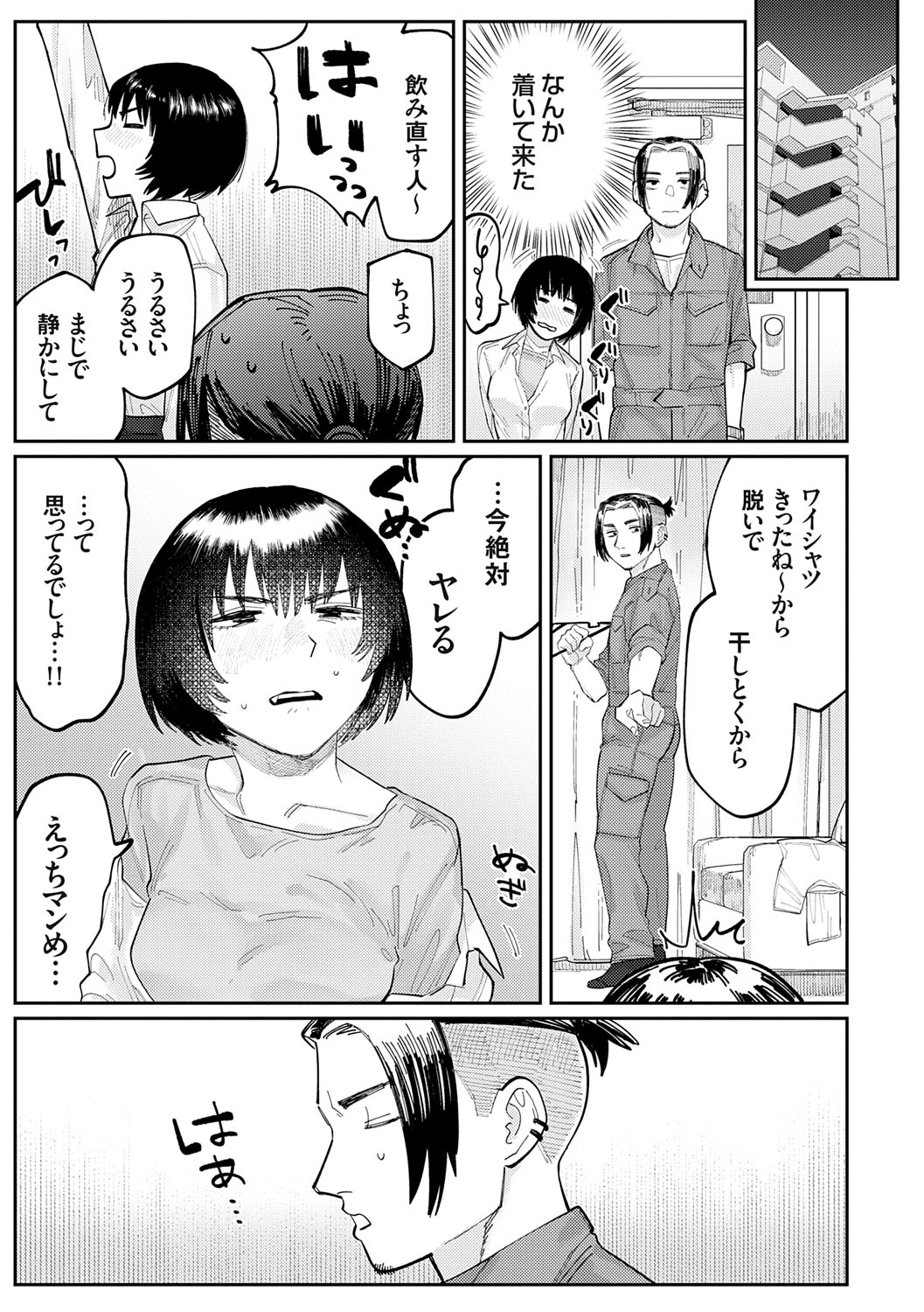 Futari Yogari page 170 - hairy blowjob hentai manga - read online free