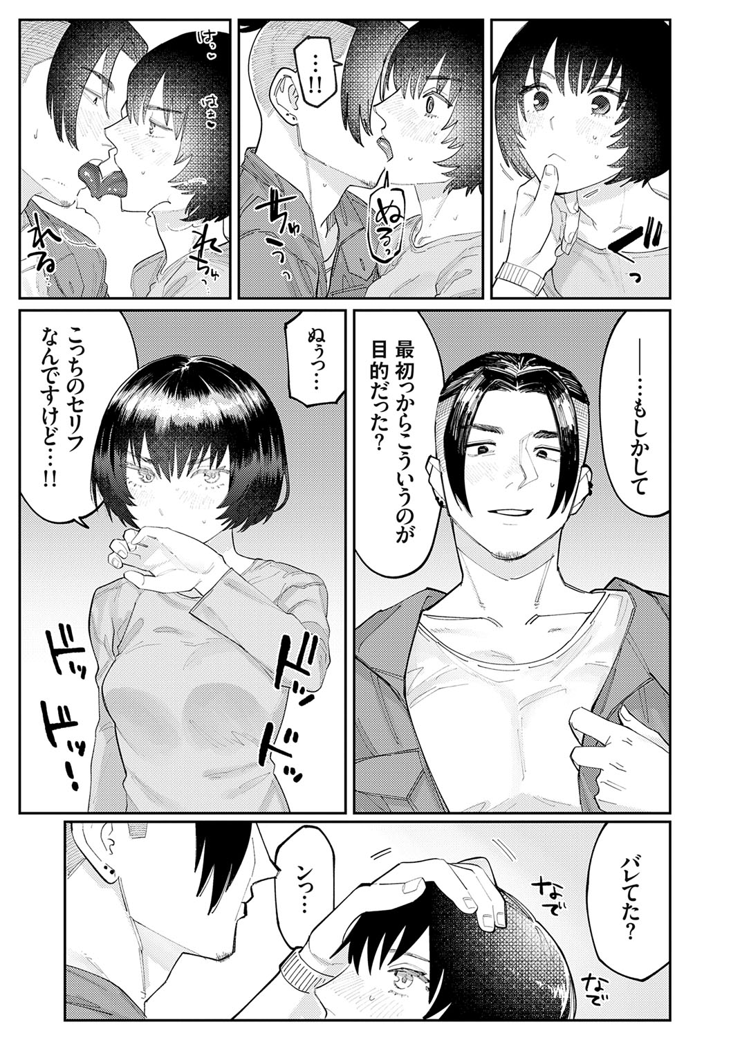 Futari Yogari page 172 - unusual teeth hairy hentai manga - read online free
