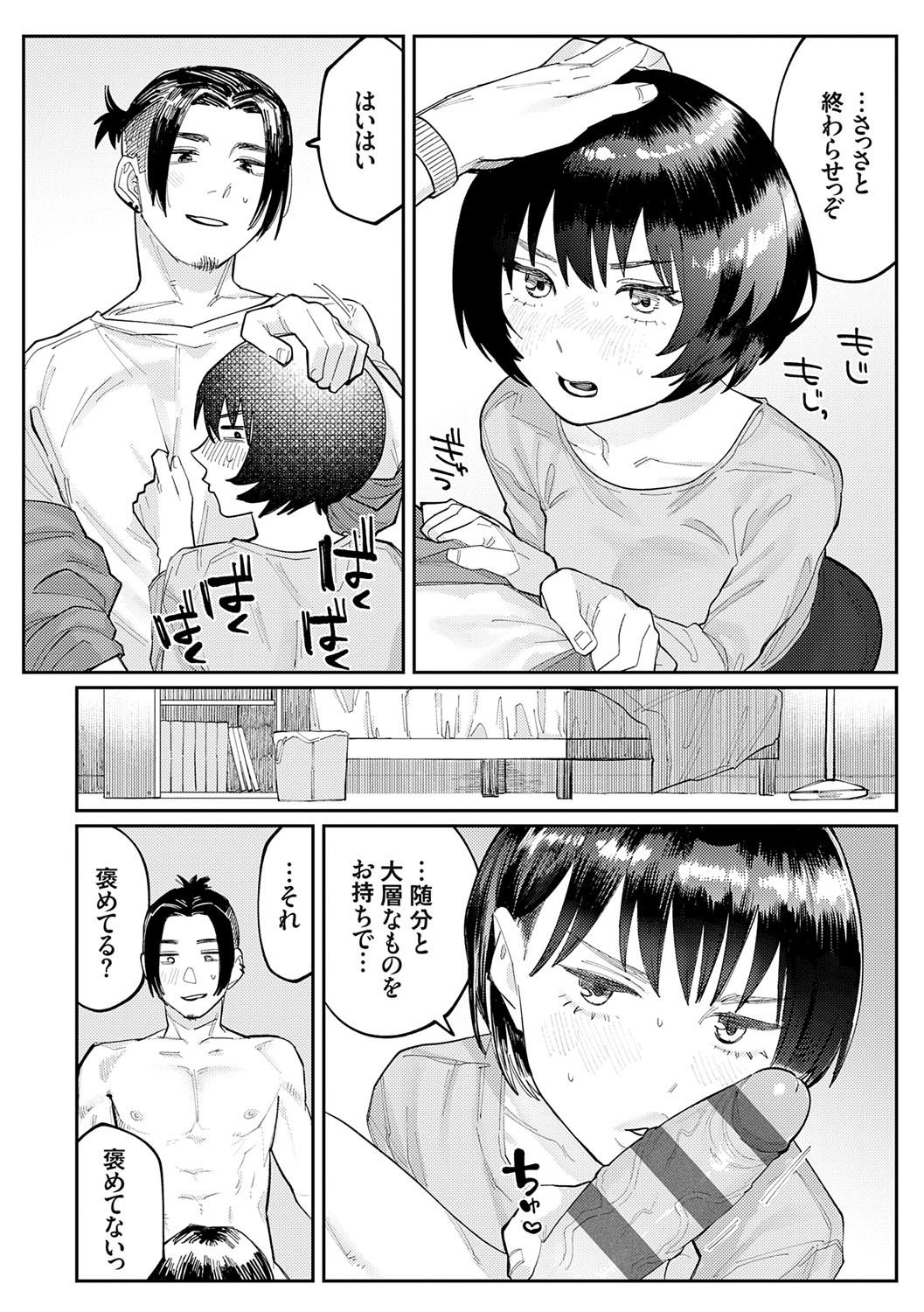 Futari Yogari page 173 - hairy blowjob hentai manga - read online free