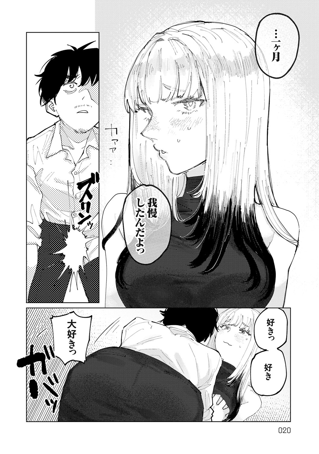 Futari Yogari page 19 - hairy blowjob hentai manga - read online free